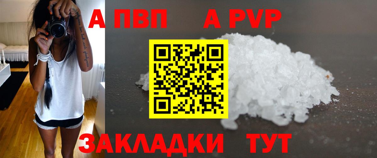 Усть-Джегута  APVP Crystall  A PVP крисы CK  Вход с VPN 