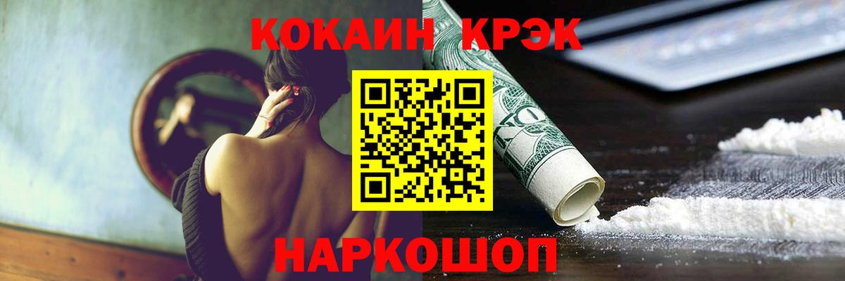 Усть-Джегута  КОКАИН Колумбийский  COCAIN Fish Scale  Кокаин  Вход с VPN 