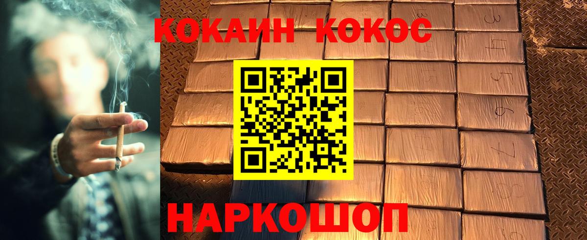 Cocaine FishScale Усть-Джегута