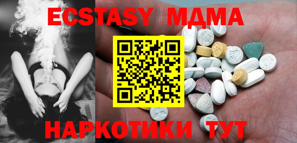 Ecstasy 300 mg  Вход с VPN    зеркало  Усть-Джегута  Экстази 