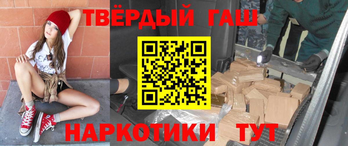 Гашиш  как найти закладки  Усть-Джегута  Вход с VPN  ГАШ Изолятор  Гашиш 40% ТГК 