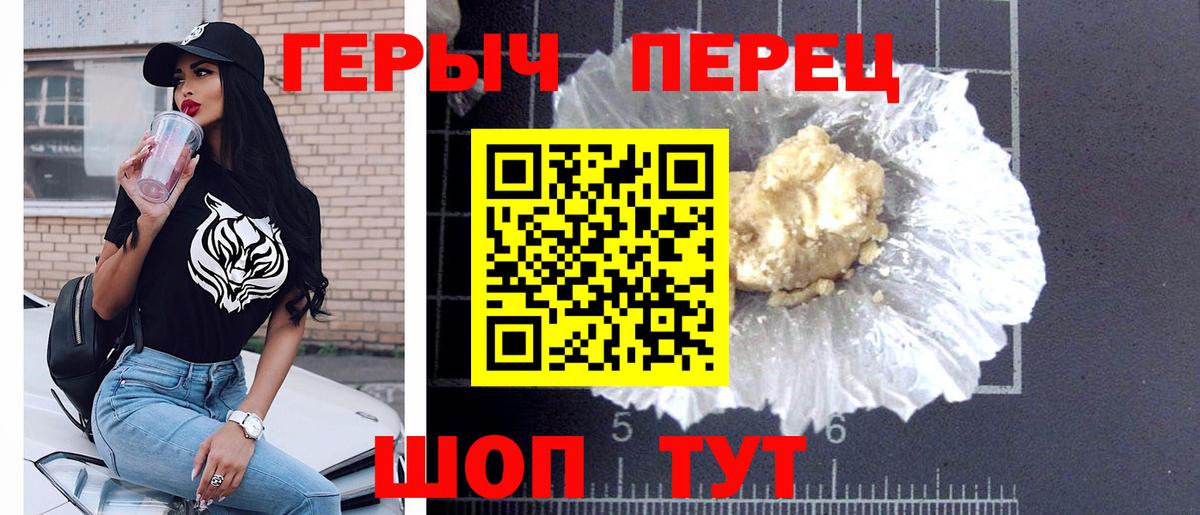 Героин Heroin Усть-Джегута