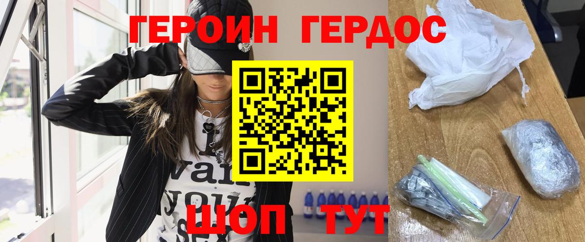 Усть-Джегута  Героин  Вход с VPN  Героин герыч 