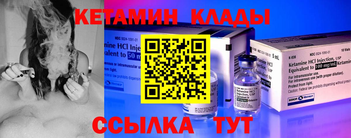 Усть-Джегута  Кетамин ketamine  МЕГА ССЫЛКА  Вход с VPN  КЕТАМИН VHQ 