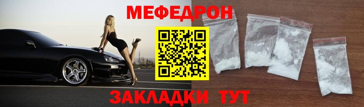 МЕФ  Мефедрон mephedrone  Мефедрон 4 MMC  Вход с VPN  Усть-Джегута 