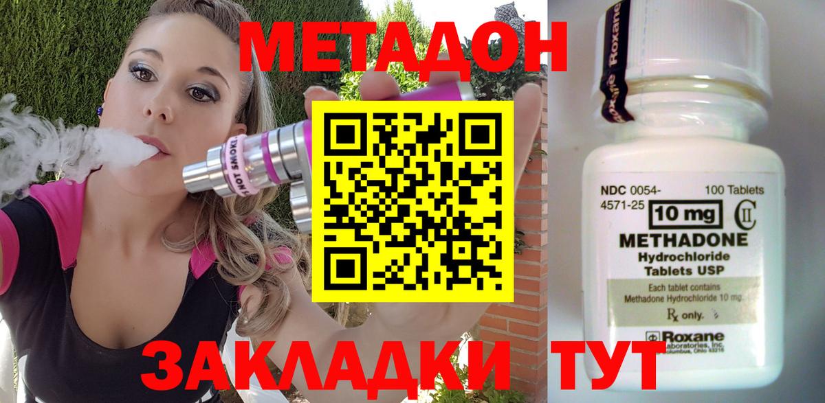 Метадон мёд Усть-Джегута