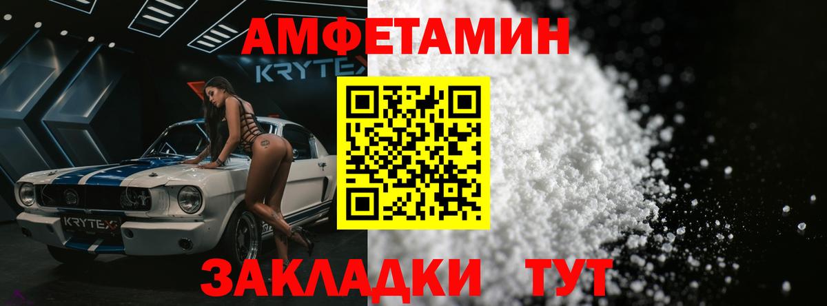 Усть-Джегута  МЕТАМФЕТАМИН витя  Вход с VPN 