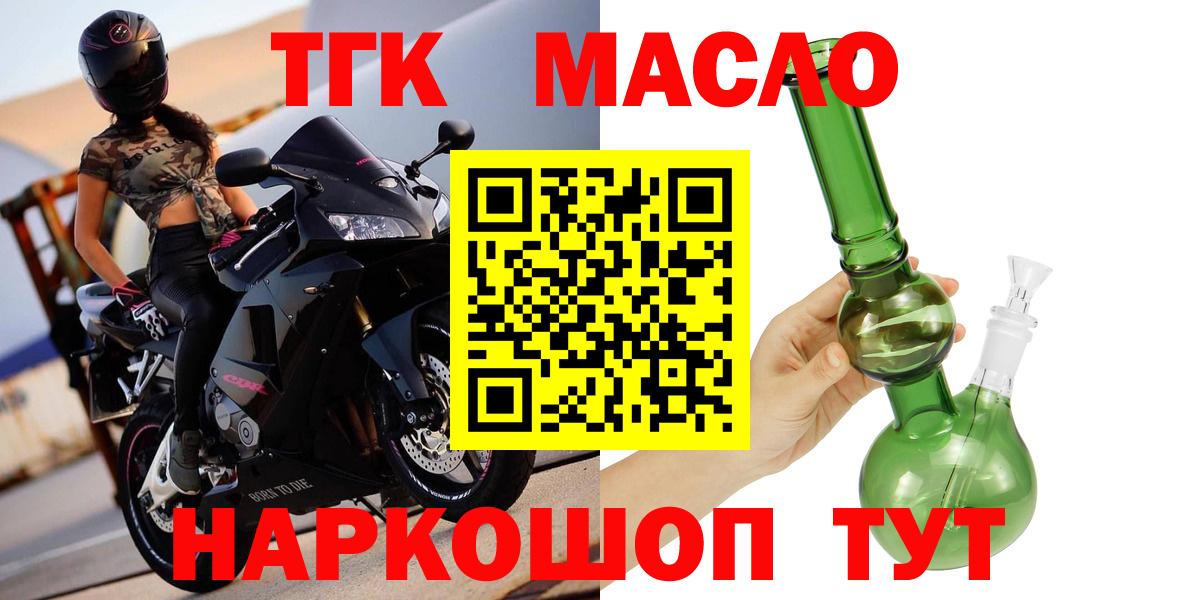ТГК THC oil  Вход с VPN  мега ONION  Усть-Джегута  Дистиллят ТГК вейп с тгк  дарнет шоп 