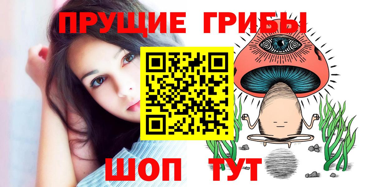 Усть-Джегута  Галлюциногенные грибы мицелий  Вход с VPN 