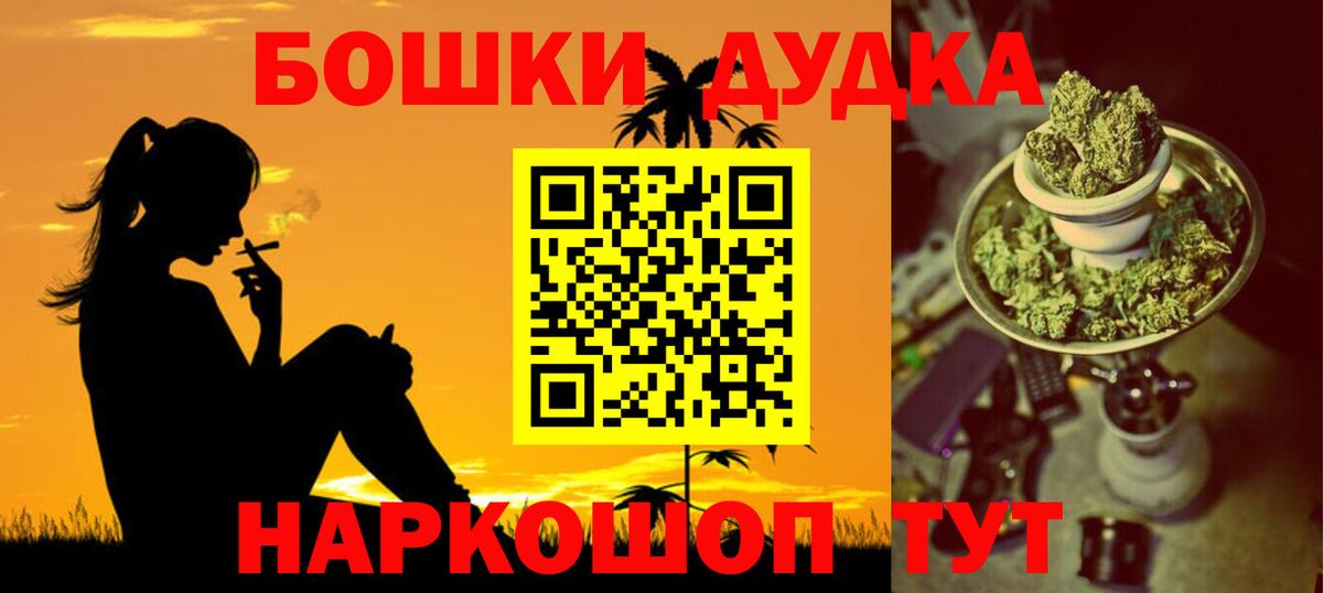 Марихуана Ganja  Вход с VPN  Бошки Шишки семена  Бошки Шишки семена  Усть-Джегута  Каннабис THC 21% 